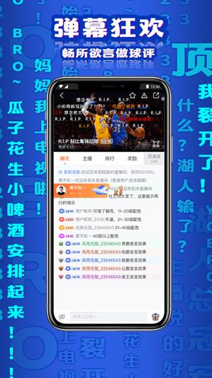 深圳体育直播app哪个好
